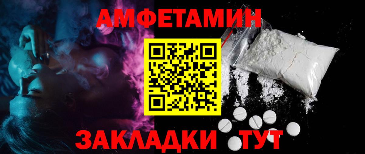 АМФЕТАМИН 97%  Вход с VPN  Amphetamine  Людиново 