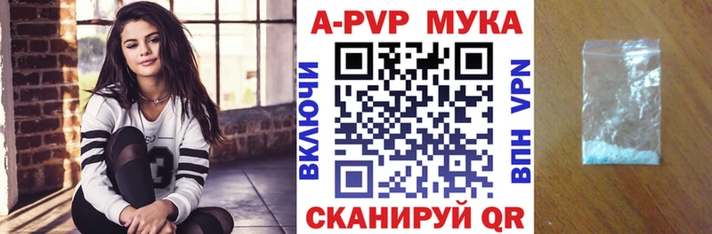 Альфа ПВП Crystall Людиново