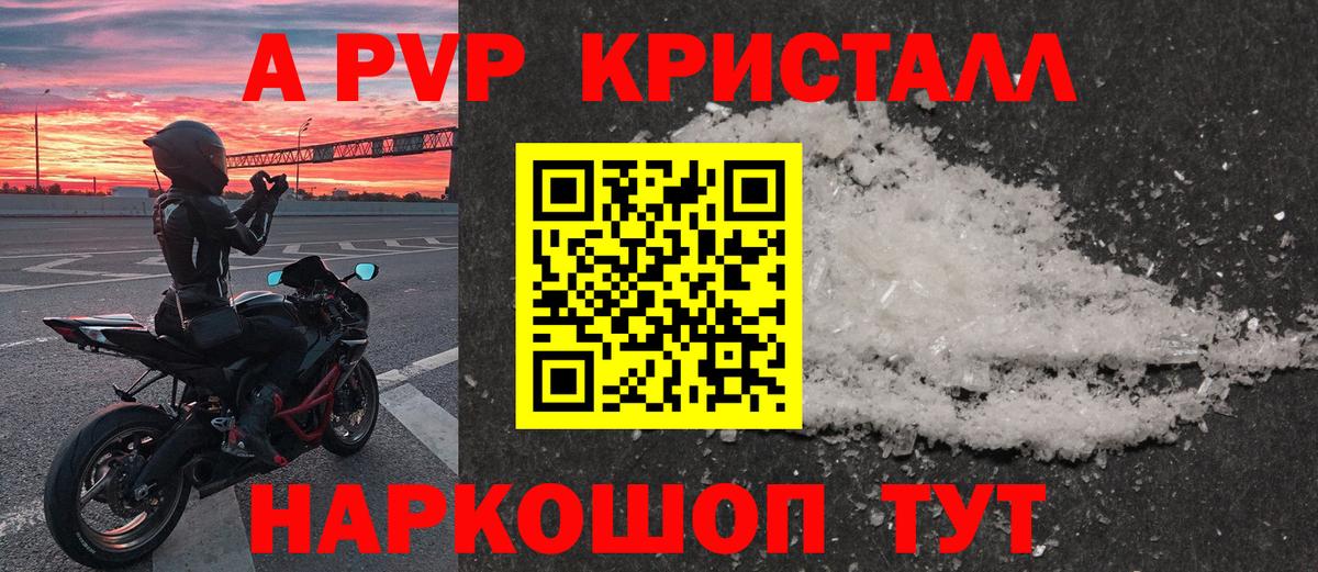 Alfa_PVP мука Людиново