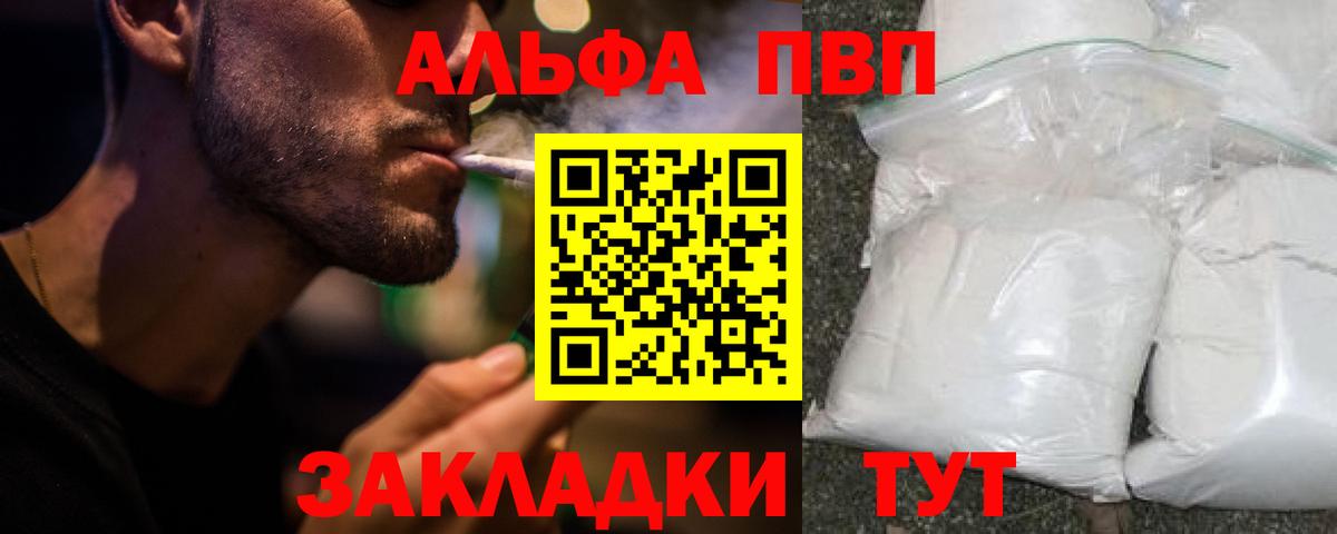дарнет шоп  Alpha PVP Crystall  Вход с VPN  Alpha PVP СК  Людиново 