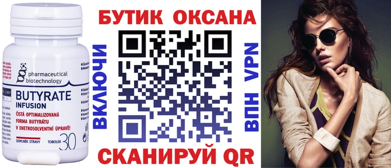 Бутират жидкий экстази  kraken зеркало  Людиново 