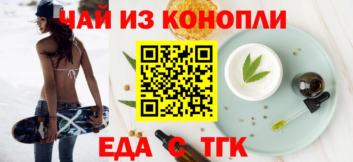 Cannafood конопля Людиново
