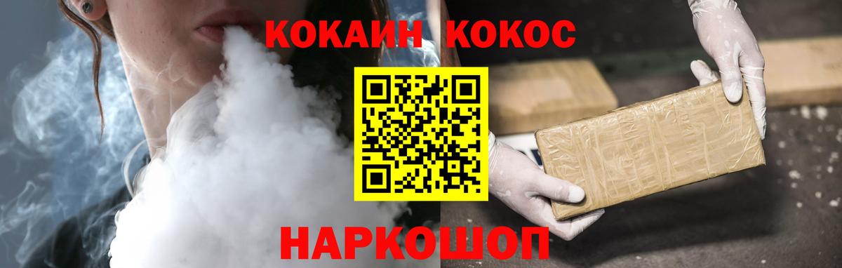 Кокаин Columbia Людиново