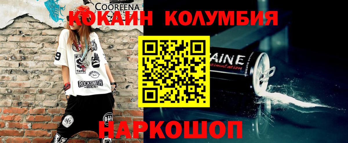 Кокаин Fish Scale  Вход с VPN  Людиново 