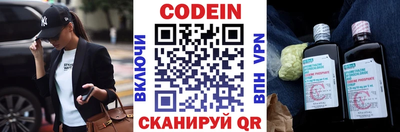 Кодеин напиток Lean (лин)  купить наркотик  Людиново 