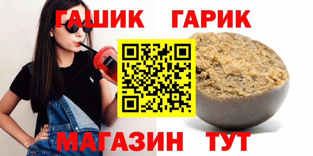 ГАШИШ хэш Людиново