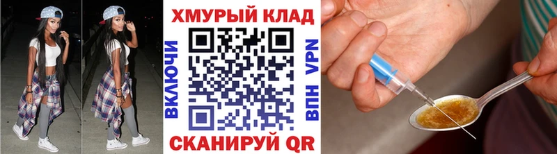 Героин хмурый  продажа наркотиков  Людиново 