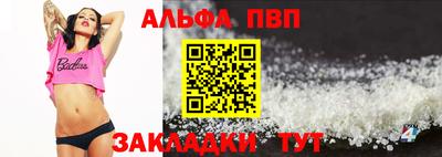 альфа пвп Жуковский