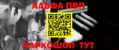 альфа пвп Жуковский