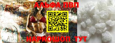 альфа пвп Жуковский