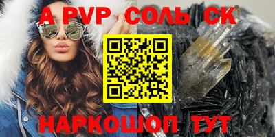альфа пвп Жуковский