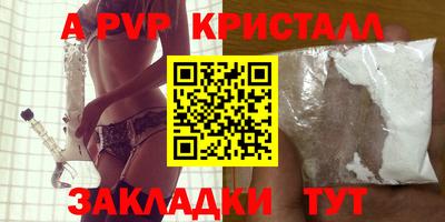 альфа пвп Жуковский
