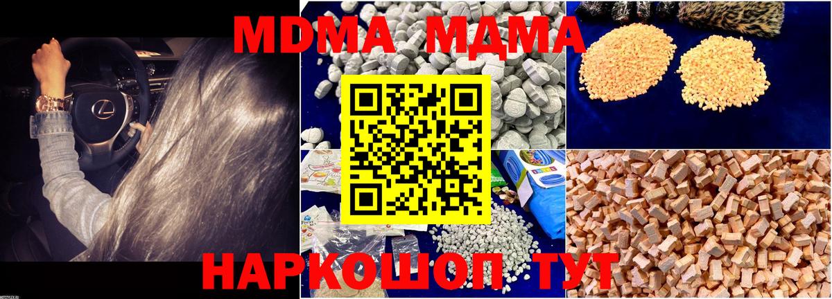 MDMA VHQ Людиново