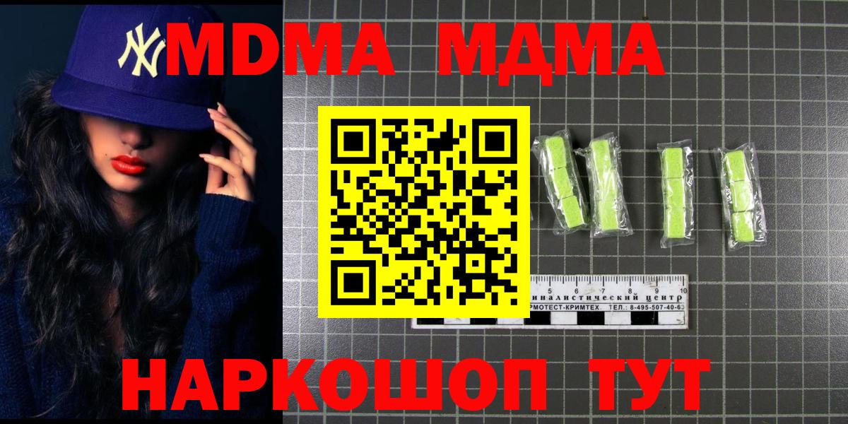 Людиново  MDMA crystal  Вход с VPN  МДМА кристаллы 