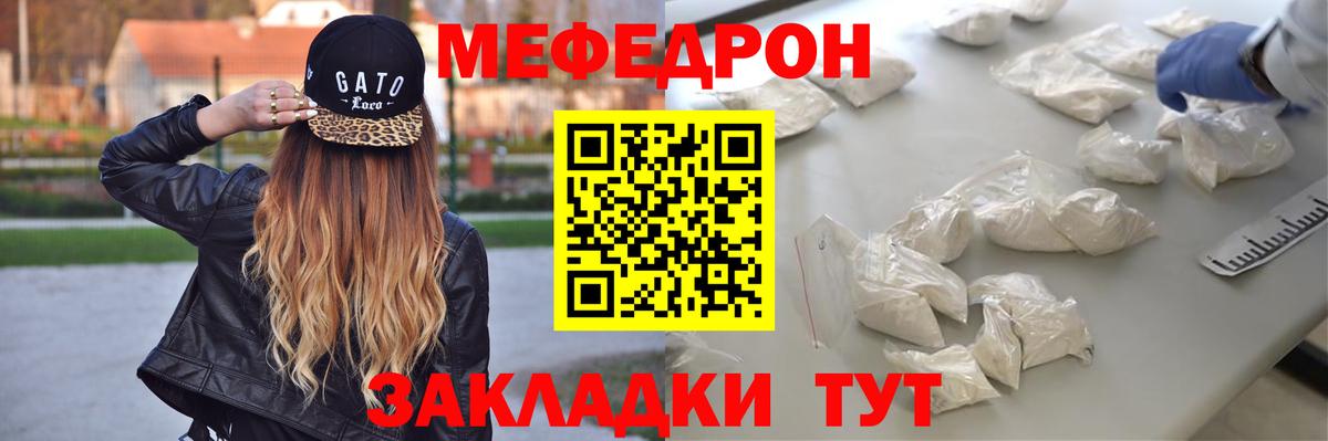 МЯУ-МЯУ  Мефедрон mephedrone  Вход с VPN  Людиново  МЯУ-МЯУ кристаллы 