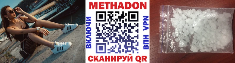 купить наркотики цена  Людиново  Метадон кристалл 