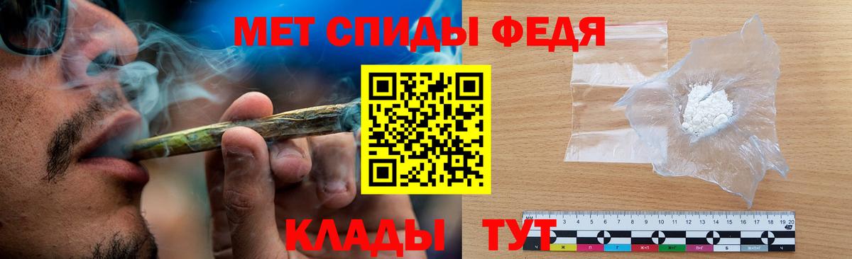 Метамфетамин пудра Людиново
