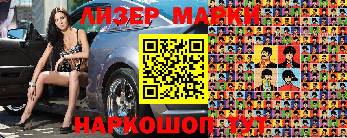Людиново  Марки 25I-NBOMe 1,5мг  Вход с VPN 
