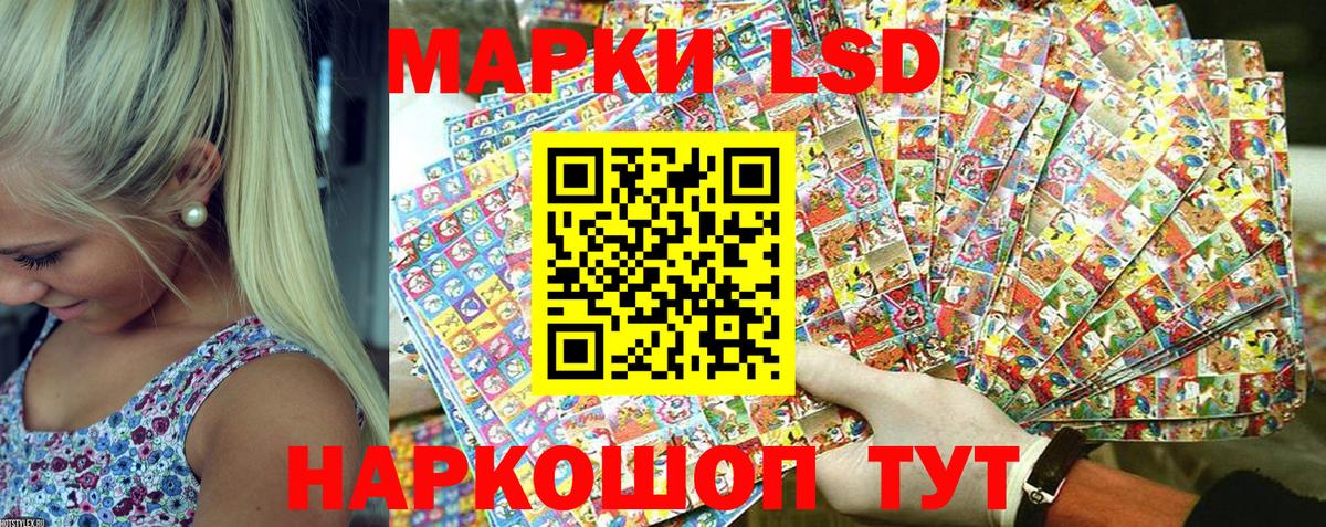 Марки 25I-NBOMe 1,5мг Людиново